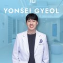 연세결성형외과의원 이미지