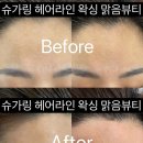 뷰티헤어맑음