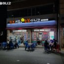 원조서울아나고 이미지