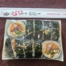 김밥에꽂혔다