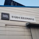 전주간판 믿음직스럽고 다양한 간판 서비스 후기