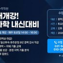 원창영김태준수학학원