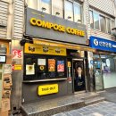 성수동 핫플 카페 컴포즈커피 신메뉴 베스트 컴보 스페셜 컴보로 즐기는 야외 이색 데이트