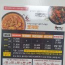 두마리찜닭두찜시흥