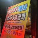 만촌동 맛집 대구막창맛집 복주막창 소막창