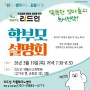 내곡초등학교 | 센터는 물어봅니다! 테크노폴리스 내곡초 운천초 학부모님의 초등학생 자녀의 문해력 검사와 4...