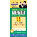 송파직업소개소 이미지