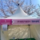 (주)동일기술공사 이미지