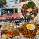 성복2로L-5 | 수지 성복역 냉삼 맛집 잠수교집 성복직영점 급랭삼겹살, 김치볶음밥, 주차