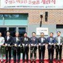 도시재생 어울림플랫폼 이미지