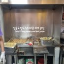 호야분식 - 광산구 수등로 280 | 호야분식