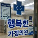 행복한이비인후과의원 이미지