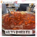 세븐일레븐 수원곡반정동 본점 | 곡반정동맛집 불어부로뎅 본점
