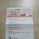 엔유네이처 | 엔유네이처 코코넛 오일 유황비누 후기