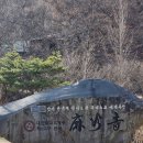 (주)대광금속 | 충남 공주 마곡사 유네스코 세계유산