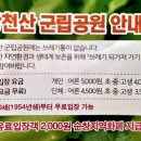 순창군 종합관광안내소 이미지
