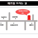 매쓰탑수학학원 이미지