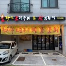 삼천포산꼼장어 조개구이 | 운정 꼼장어 맛집, 파주 운정 불타는 조개구이 산꼼장어 내돈내산 후기