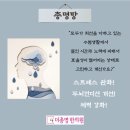 더총명한의원 이미지