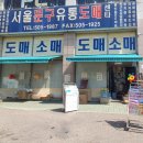 번성유통