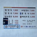 순이네국수집 이미지