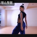 브로드댄스학원