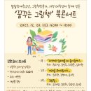 꿈꾸는 그림책 작가 | [발달장애청소년] 꿈꾸는 그림책, 북 콘서트 후기