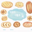 빵구름