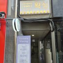 [빅토리아왁싱] 강남 왁싱샵 헤어라인 털고 왔어요 *후기 사진*