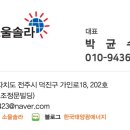 양수솔라태양광발전소 이미지