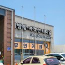 산너머 민박 이미지