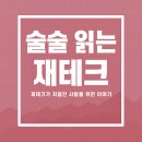 부동산재테크Ⅰ 이미지