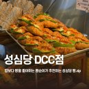 빵zip | [대전 성심당] _ 밥보다 빵을 좋아하는 빵순이가 추천하는 빵.zip , 웨이팅, 주차, 우동야