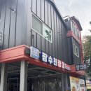 2477 | 인천 남동구 부모님 모시고 가기 좋은 몸보신 장어 맛집, 장수천장어