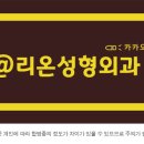 리온메디 이미지