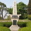 임광빈중령 기념비 이미지