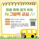 인천광역시연수도서관 이미지