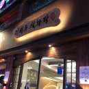 이병우설농탕 이미지