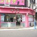 GS25창원미도점 | 창원내성발톱 관리 후기｜네일팝 페디크루에서 발이 한결 편해진 이유