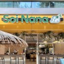 케이앤아크마리타임 | 성수역 맛집 소이나나 SoiNana, 성수야장맛집 성수태국음식 북성수맛집 성수쌀국수 (무료주차가능)