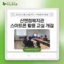 기초스마트폰교실(오전) 이미지