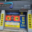 뉴안성공인중개사사무소 | 전원주택부동산