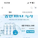 토스공동구매) 동원 샘물 2L 6병 2980원 무배 이미지