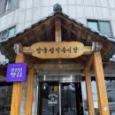 양궁설악추어탕 이미지