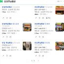 토담옛날통닭 해오름점 이미지