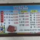 남도로스 이미지