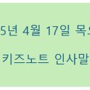 키즈노트 이미지