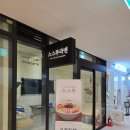 스스루 | 남양주 라멘 맛집 스스루 굵은 면발의 돈코츠 라멘 후기
