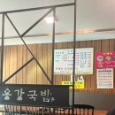 경주국밥 | [경주/용강동] 경주 현지인 맛집 용강국밥 내돈내산 후기