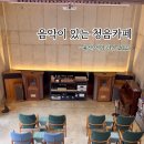소야정카페 이미지